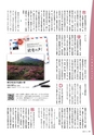 広報霧島2018年3月号