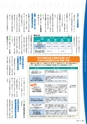 広報霧島2018年04月号