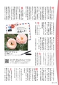 広報霧島2018年04月号