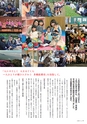 広報霧島2018年04月号