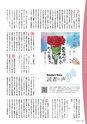 広報霧島 2018年5月号