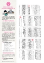 広報霧島 2018年5月号