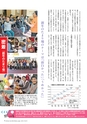 広報霧島 2018年5月号