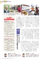 広報霧島 2018年5月号