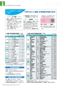 広報霧島2018年06月号