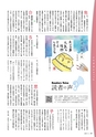 広報霧島2018年06月号