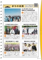 広報霧島2018年06月号