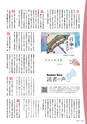 広報霧島2018年07月号