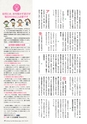 広報霧島2018年07月号