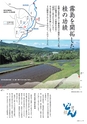 広報霧島2018年07月号