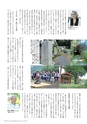 広報霧島2018年07月号