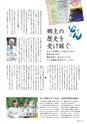 広報霧島2018年07月号