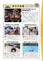 広報霧島2018年8月号