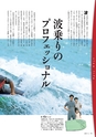 広報霧島2018年8月号