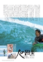 広報霧島2018年8月号