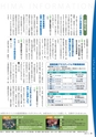 広報霧島2018年8月号