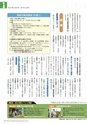 広報霧島2018年8月号