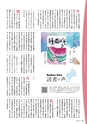 広報霧島2018年8月号