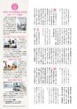 広報霧島2018年8月号