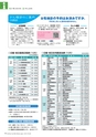 広報霧島2018年9月号