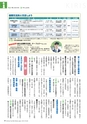 広報霧島2018年9月号