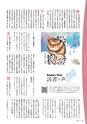 広報霧島2018年9月号