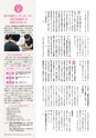 広報霧島2018年9月号