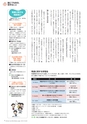 広報霧島2018年9月号