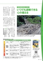 広報霧島2018年9月号