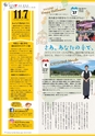 広報霧島2018年10月号