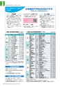 広報霧島2018年10月号