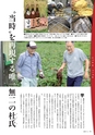 広報霧島2018年10月号