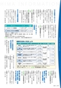 広報霧島2018年10月号