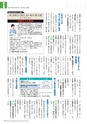 広報霧島2018年10月号