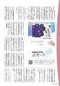 広報霧島2018年10月号