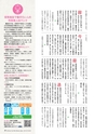 広報霧島2018年10月号