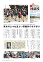 広報霧島2018年11月号