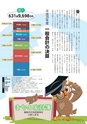 広報霧島2018年11月号