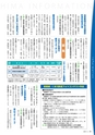 広報霧島2018年11月号