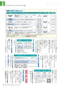 広報霧島2018年11月号