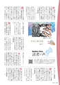 広報霧島2018年11月号