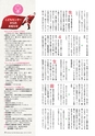 広報霧島2018年11月号