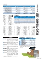 広報霧島2018年11月号