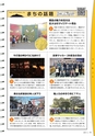 広報霧島2018年12月号