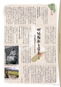 広報霧島2018年12月号