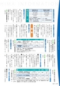 広報霧島2018年12月号