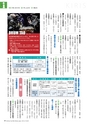 広報霧島2018年12月号