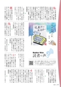 広報霧島2018年12月号