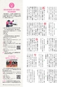 広報霧島2018年12月号