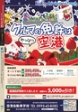 広報霧島2018年12月号